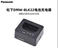全新水貨 PANASONIC DMW-BLK22 原裝充電器 對應型號: (FOR S9, SI II, S5II X, G9 II) 無包裝 現貨少量