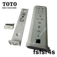 原裝TOTO 衛洗麗 智能 馬桶蓋TCF7912ECS 遙控器 SHXCC118