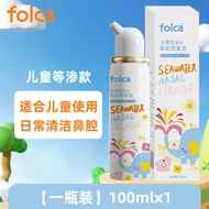 A/🏅folcaNormal Saline Sea Salt Water Nasal Spray Nasal Irrigator Children's Physiological Sea Salt Water Rhinitis Nasal