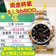 116523G 金鋼 鑽石字