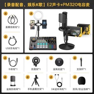 Maono E2 Sound Card Singing Equipment Full Set High-End Flash Mobile Phone Computer Professional Mic