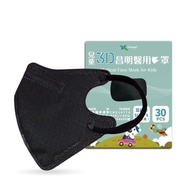 兒童3D立體口罩 -質感黑30入 (4-8歲適用)