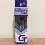 GLiTTER GT-295 高音質氣密式耳機