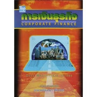 Business Finance/ 978-974-209-008-1