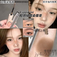 Taiwan Franchise Cappuvini Lightweight Fleece Mist Dyeing Eyebrow Cream Light Color Dyeing Eyebrow C