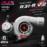เทอร์โบ FLEX PRO R31-R V.2 VEEZ เสียงหวีดหวาน / R31-R BILLET V.2 มาพร้อมฝาหน้าและกันเซิร์จใหม่ ไส้ 0