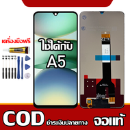 เหมาะสําหรับหน้าจอ LCD Redmi A5 อุปกรณ์เสริมหน้าจอ LCD โทรศัพท์มือถือ หน้าจอ redmi A5 มีไขควงและกาว