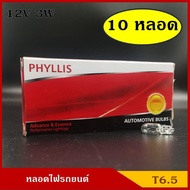 Fast Delivery PHYLLIS T6.5 12V 3W Bulb Plug-In Light Car Bulbs (10 Tubes) Per Box