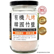 MH FOOD Premium 9 Times Roasted Korean Bamboo Salt 200g