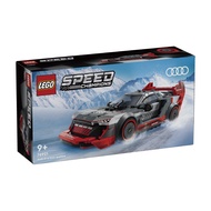 LEGO樂高積木/ 極速賽車系列/ 76921/ SPD-奧迪 S1 e-tron quattro