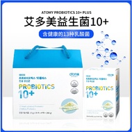 📣Ready Stock📣 Malaysia - Atomy Probiotics 10+/ Plus 艾多美益生菌