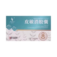 Xuanmei Pimin Eliminate Capsules 0.4g * 24 Capsules/Box Xuanmei Pimin Eliminate Capsules 0.4g * 24 C