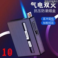 TH786/787氣電雙用直衝煙盒打火機 10/20支USB充電自動金屬刻字
