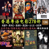 Hong Kong Cantonese Movie u Disk Hd Popular Classic Martial Arts Mobile Phone Computer Car MP4 Udriv