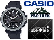 【威哥本舖】Casio台灣原廠公司貨 PRG-650-1 太陽能登山錶 太陽能、羅盤 PRG-650