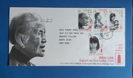 香港郵票首日封 1988年香港公益金實寄首日封 （戳北角郵印）