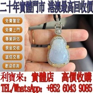 全港澳免費上門 免費估價：翡翠紫財神爺吊墜 翡翠首飾，玉，翡翠手鐲，玉鈪，手鈪，玉器，翡翠，吊墜掛飾，黃金首飾， 白金，鉑金，鈀金，金鑲玉，平安扣，玉佛，觀音，葫蘆，玉如意，平安無事牌，關公，生肖吊墜