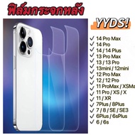 ฟิล์มกระจกหลัง ใส สำหรับ iPhone แบบไม่เต็มจอ 15 15Pro Max 14 Pro Max 13 Pro 12 11 XR XS X 7/8 Plus 6 6s 12 mini