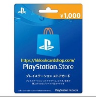 [預付卡專營] 日服 PSN Playstation Network 日本 PS Store 充值卡 Japan gift card 預付卡 線上發卡