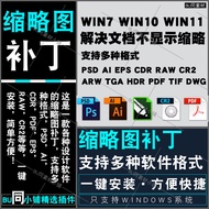CDR/raw/psd Miniature Patch PS AI EPS Cr3 CDR File Miniature Support win71011