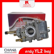 คาร์บู YL2 ปากเล็กYB100 Yamaha ยี่ห้อ TW