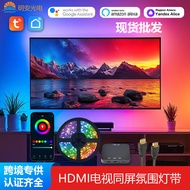 Graffiti Smart TV Light Strip with Screen TV Light Strip HD PS5 Phantom Color rgb Ambient Light hdmi