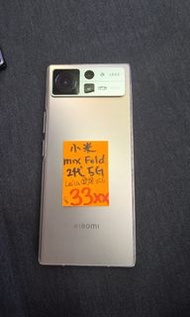 小米 Mi Fold3 16+512G Leica5G 國行Google版