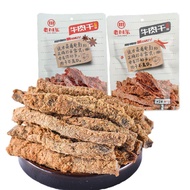 Laochuan East Spiced Beef Jerky 45g * 3 Bags Sichuan Specialty Influencer Snacks Cooked Food Salt Pe