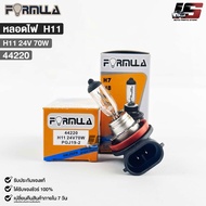 Car Headlight Bulb FORMULA H11 24V 70W Code 44220