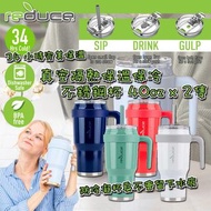 美國 Reduce真空隔熱保溫保冷不銹鋼杯 40oz x 2隻