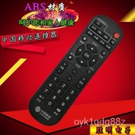 【TikTok】Migu Video Network Digital TV Set-Top Box Remote Control Board HD Network China Mobile Yishibao