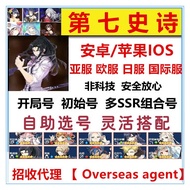 Epic7 Seventh Epic seven 5 Starlight Dark First Asian Suit International Japanese Version jp Suit Lu