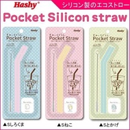 (角落生物/黃色飲管) 日本San-X 便攜矽膠彎飲管2支裝 附迷你收納盒及飲管刷 x 1套