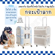 SP94 2-Layer Trolley Bag For Dogs And Cats Can Be Separated Removable Great Value Pet Carrier Dog Ca