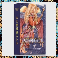 Archangel Oracle Card Deck | Chinese Version | Standard Big Size 12x7cm | 45 Sheets Angel Tarot Cards | Divination Game | 中文版 大天使 神谕卡