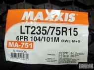 【鋁圈輪胎商城】MAXXIS 瑪吉斯 MA751 (MA-751) 235/75-15 另有 D697 ATR A/T