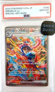 Pokemon PTCG Psa10 2024 Pokemon SV5a - 090/066 Greninja ex SAR 甲賀忍蛙