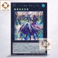 YGO YuGiOh Card AC03-JP043 DP15-JP018 | Full Armored Crystalzero Lancer | Japanese OCG