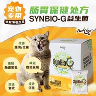 FURCOCO | Synbio-G 益生菌 Dog/Cat
