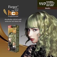 สีย้อมผม ( farger ) สีฟาเกอร์ 11/7 สีบลอนด์พิเศษประกายเขียวหม่น