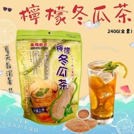 【自然原素】檸檬冬瓜茶240g(6包/組)~夏天最消暑的飲品