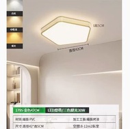 全城熱賣 - 簡約吸頂燈【金色五邊形42cm-三色變光30W】