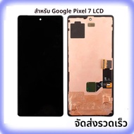 6.3 "TFT สำหรับกูเกิลพิกเซล 7 LCD GVU6C GQML3 GO3Z5 จอแสดงผลหน้าจอสัมผัสดิจิไทเซอร์ชุดไม่มีลายนิ้วมื