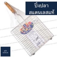 Genuine Stainless Steel Fish Grill Good Quality Grilled With Wooden Handle Yangon