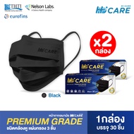 Hi-Care Premium Grade สีดำ [เซทคู่สุดคุ้ม] หน้ากากอนามัยหนาพิเศษ (รองรับ PM2.5 กรองเชื้อโรค) จำนวน 2 กล่อง (1 กล่อง บรรจุ 30 ชิ้น)