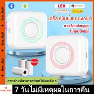 เครื่องปริ้นพกพา เครื่องปริ้นไร้หมึก ปริ้นได้ทั้ง ที่อยู่ บาร์โค้ด ฉลาก รูปภาพ เครื่องปริ้นสติ๊กเกอร์ เครื่องพิมพ์ความร้อน เครื่องพิมพ์ฉลาก