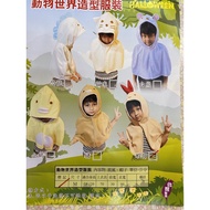 Lucky House Halloween Animal World Costume/Halloween Costume/Animal Costume/Role Playing/Party Costu