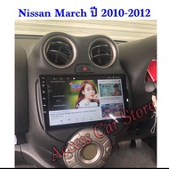 (ครบชุด ตรงรุ่น จอ+หน้ากาก+ปลั๊กตรงรุ่น) จอแอนดรอย 9 นิ้ว 8 core ram4 rom32 รองรับ Apple Car Play / Android Auto สำหรับ Nissan Mach ปี 2010-2012