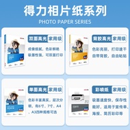 Deli Photo Paper4R/5R/A4/A3Inkjet Printing Paper150g/230g High Quality Glossy Color Inkjet Paper 1Q5