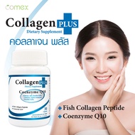 คอลลาเจน Q10 โคเอนไซม์ คิวเท็น x 1 ขวด โคเม็กซ์ Collagen plus Coenzyme Q10 Comex คอลลาเจนแท้ คอลลาเจนญี่ปุ่น
